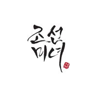 Beauty of Joseon : 조선미녀 logo