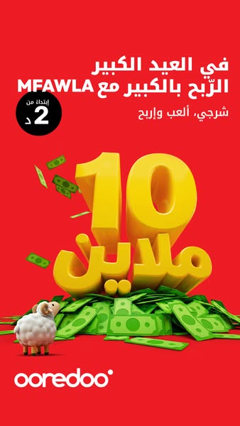 This image ad for Ooredoo features a cartoon sheep standing on a pile of green paper bills against a red background. Abo