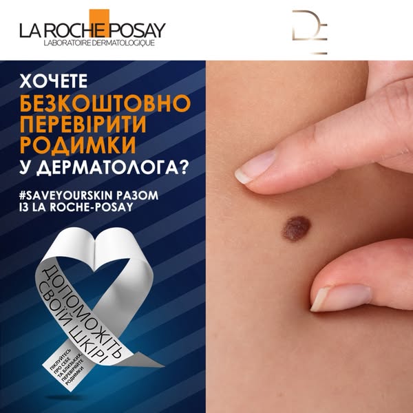 La Roche-Posay ad