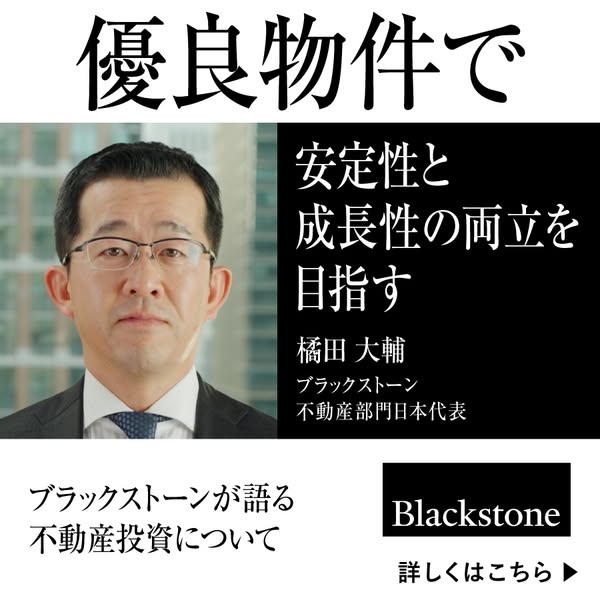 This image ad promotes Blackstone's real estate investment opportunities. It features a professional headshot of Dai