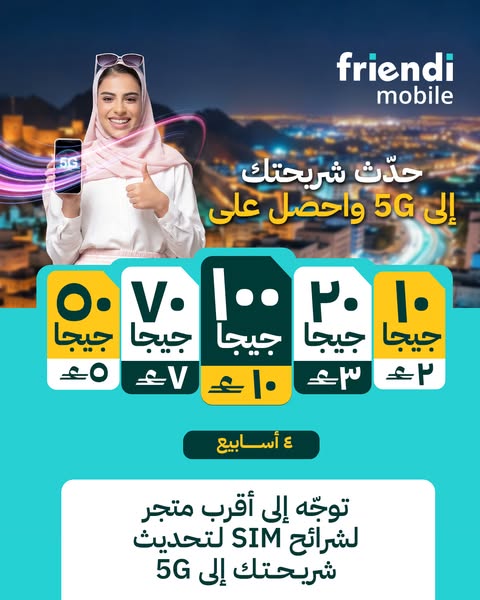 FriendimobileOM ad
