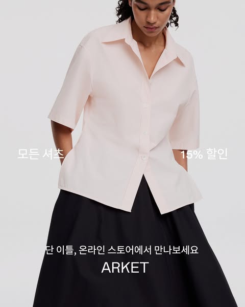 This ad showcases a woman wearing a pink button-up shirt with a black skirt, advertising a 15% off sale on all shirts at