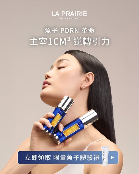 This image ad for La Prairie Switzerland features a woman and focuses on the brand's caviar PDRN product. It emphasi