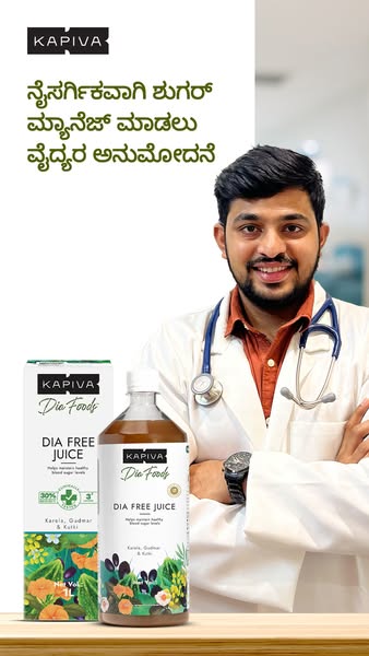 Dr Akash bhairikoppa ad