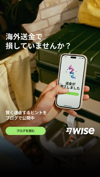 This ad for Wise uses a mobile phone to demonstrate how easy it is to send money overseas.