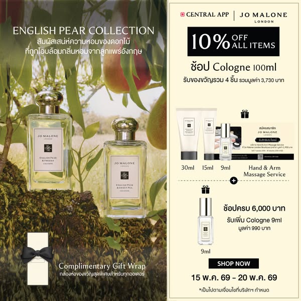 This image promotes the English Pear Collection by Jo Malone. It highlights a 10% off discount on all items and offers a