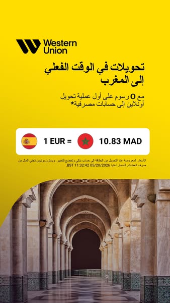 This Western Union ad promotes real-time money transfers to Morocco with zero fees on the first online transfer to bank 