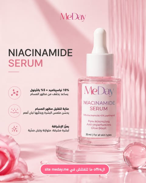 MeDay ad