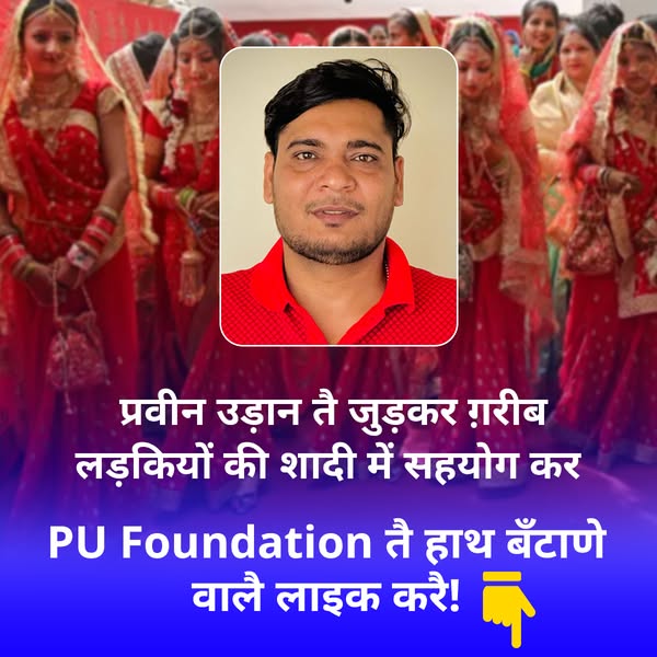 Parveen Udaan ad