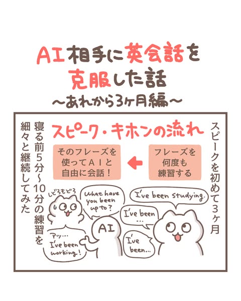 英会話スピーク ad