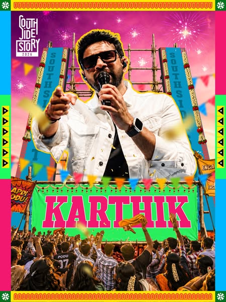 Karthik Music Exp ad