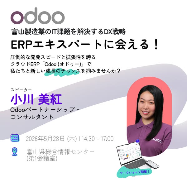 Ad for a webinar about ERP systems and Odoo. The ad features a photo of the speaker, information about the event, and a 