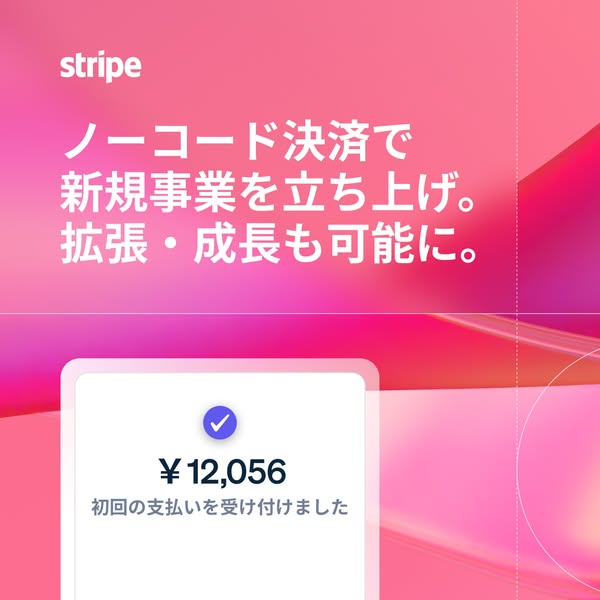 This ad promotes Stripe, highlighting its no-code payment solution for launching new businesses and enabling expansion a