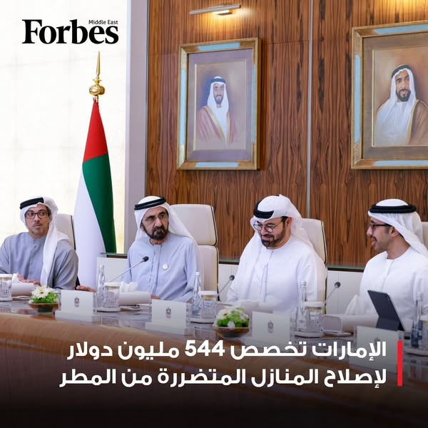 Forbes Middle East ad