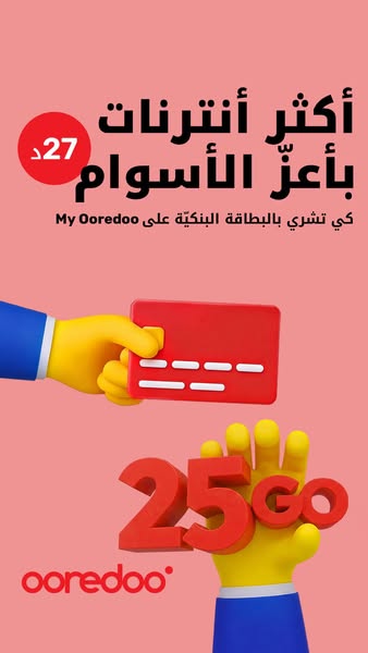 This image promotes Ooredoo's affordable internet plans. It uses a cartoon style to grab attention and communicates 