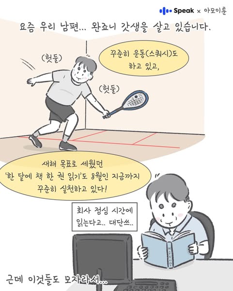 amoi_toon ad