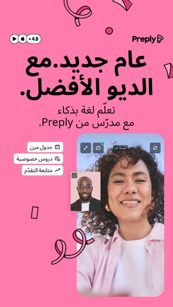 This ad for Preply features a woman in a video call with her Preply tutor. The ad highlights the benefits of learning a 