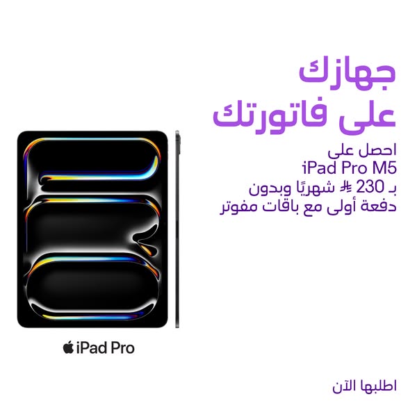 This ad showcases the iPad Pro M5, available through installments. The advertisement's focal point is the device, pr