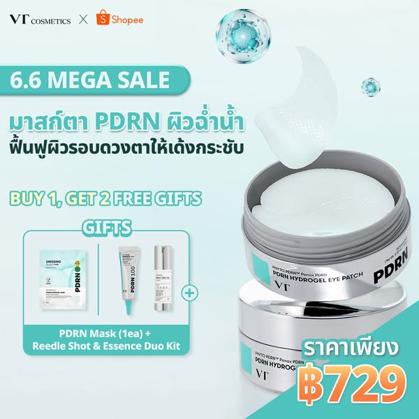 VT Cosmetics US ad