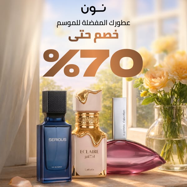 This image ad promotes Noon's perfume offerings, highlighting a substantial discount of up to 70%. The ad features t
