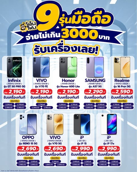 VNPHONE Mobile Phone ad