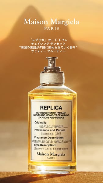 This image ad for Maison Margiela's 'Replica' Chasing Sunsets fragrance is set against a background of an is