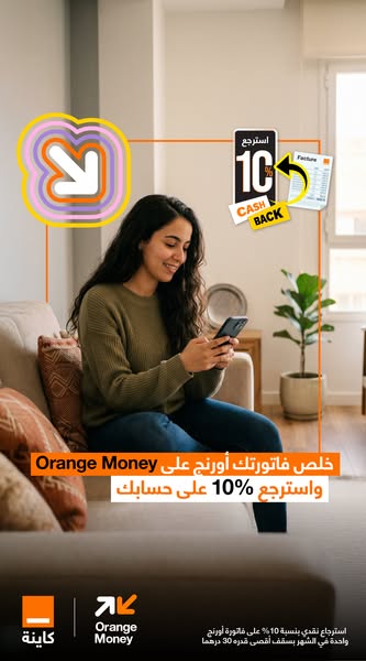 The ad highlights the Orange Money service, promoting the benefit of receiving a 10% cashback when paying Orange bills t