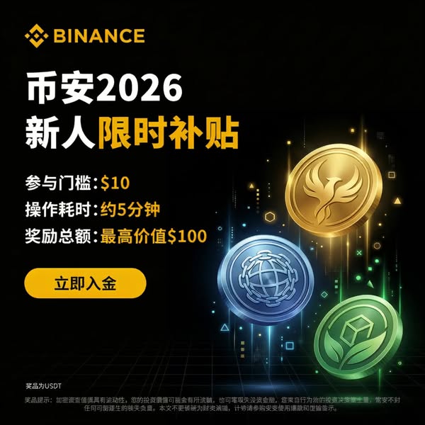 A Binance ad to encourage new investors by offering a limited time reward.