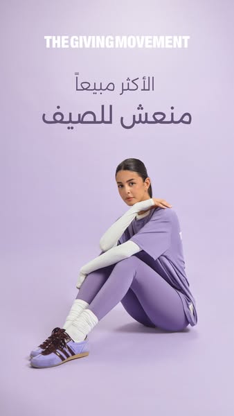 This ad showcases an individual wearing athleisure apparel.