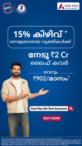 This ad for Axis Max Life Insurance features a man gesturing toward the product benefits of 15% off, 2 Cr Life Cover, an
