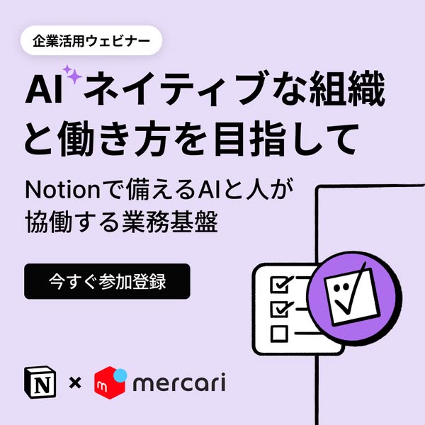 This image ad invites viewers to a webinar about AI integration in the workplace, highlighting how Notion facilitates co