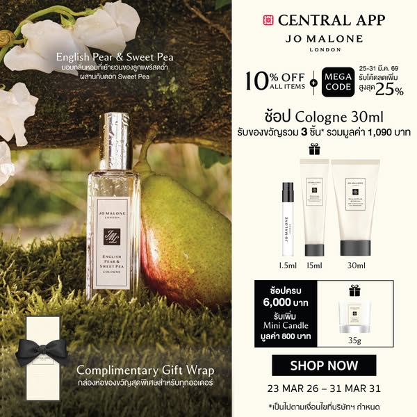 An ad for Jo Malone London's English Pear & Sweet Pea cologne, promoting a special gift wrap and a promotion of 