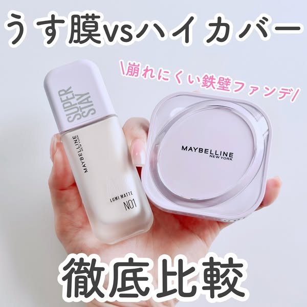 Maybelline NY ad