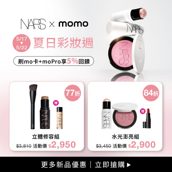 The ad showcases a collaboration between NARS and Momo, promoting a summer makeup week with discounts on a highlighting 