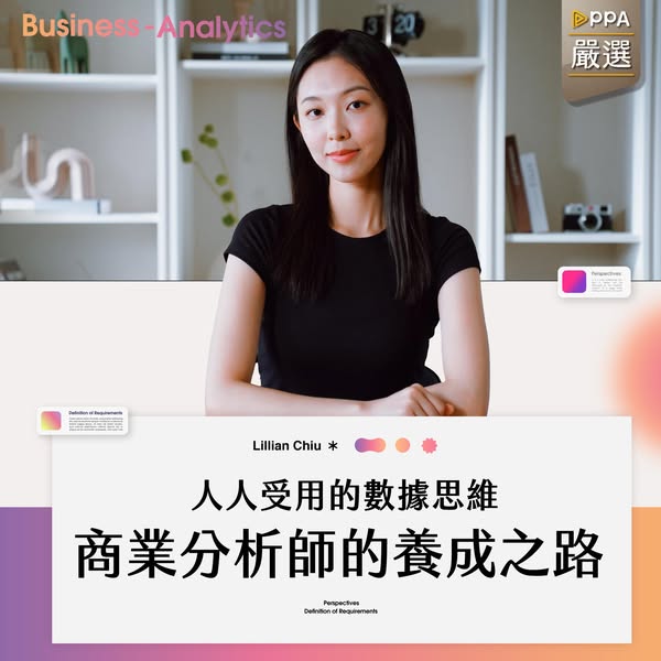 Lillian Chiu ad