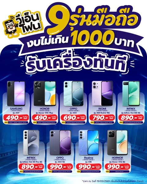 VNPHONE Mobile Phone ad