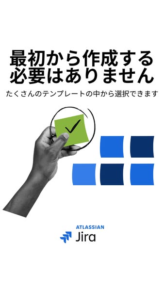 This ad showcases the various templates that are offered through Atlassian Jira's software. The user is told that th