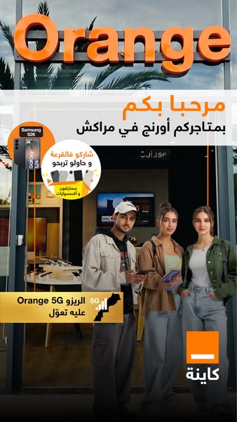 This image ad for Orange advertises their 5G capabilities and invites customers to visit Orange stores in Marrakech for 