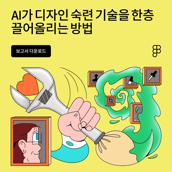 This image ad features a cartoon-style illustration promoting the capabilities of AI in design. The visual depicts a wre
