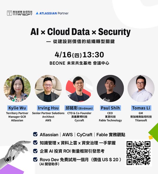 This image promotes an event about AI, Cloud Data, and Security. It features a panel of speakers from various technology