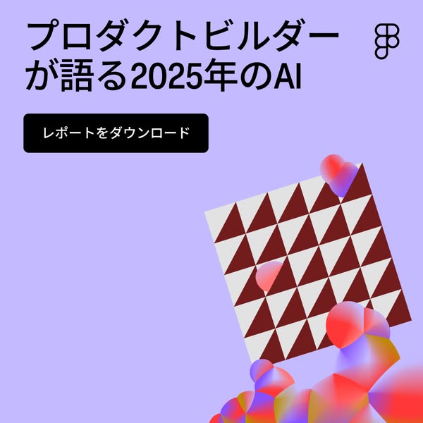 This image ad promotes a report on AI in 2025 from product builders. The ad features a geometric design with a call to a