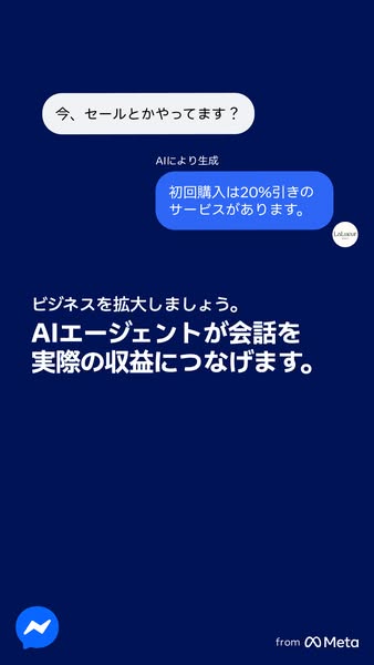 This ad simulates an AI chatbot interaction where a customer inquires about ongoing sales and is informed about a 20% di