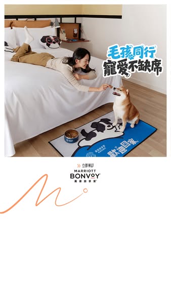 This image ad by Marriott Bonvoy showcases the hotel chain's pet-friendly accommodations. A woman is shown relaxing 