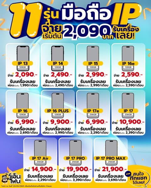 VNPHONE Mobile Phone ad