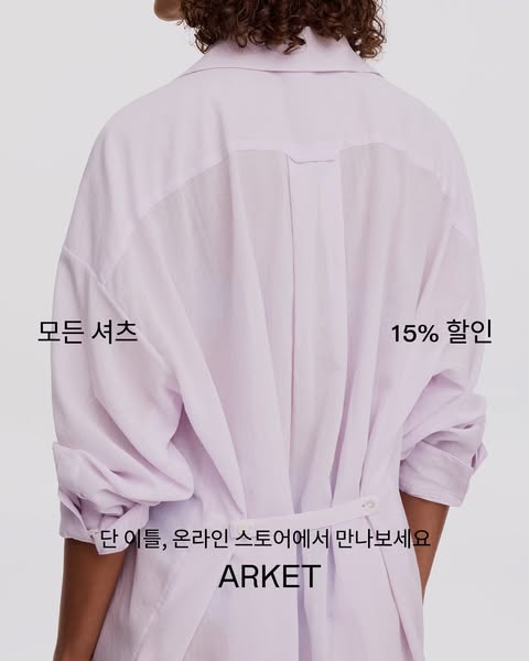 This is an image ad for Arket promoting a 15% discount on all shirts, featuring a person with their back to the camera w