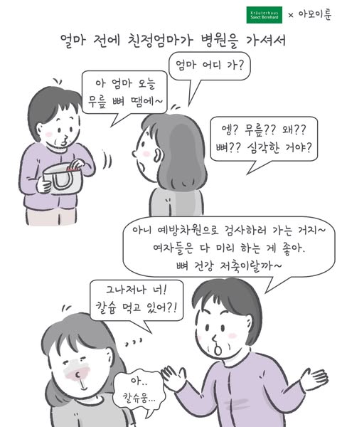 amoi_toon ad