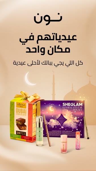 This ad features a selection of products, including chocolates and cosmetics from brands like Dubai Chocolate and SHEGLA