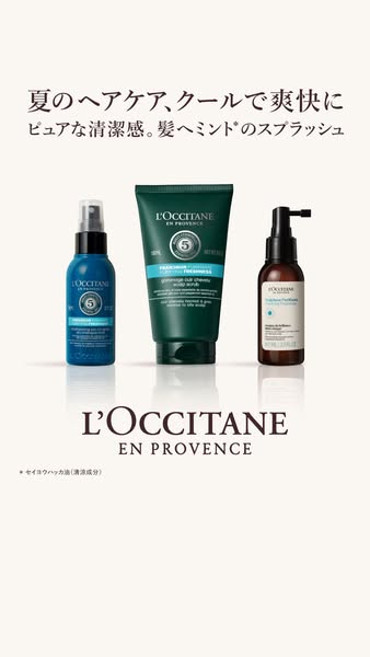 LOCCITANE ad