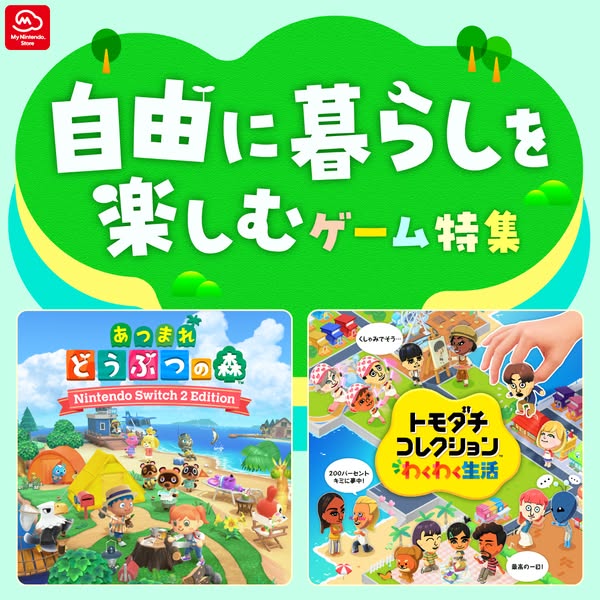 This image ad showcases two video games by Nintendo, Animal Crossing: New Horizons, and Tomodachi Collection: New Life. 