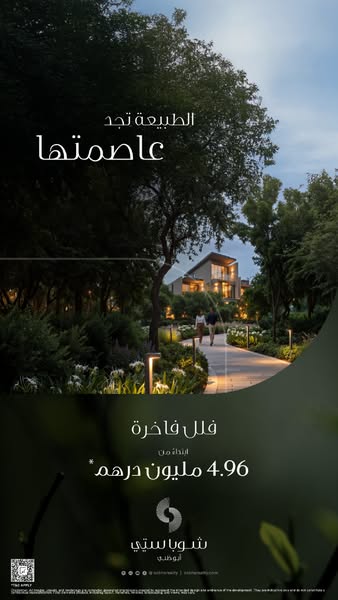 This ad promotes luxury villas by Shoba City in Abu Dhabi. The image features a scenic view of the property with a focus